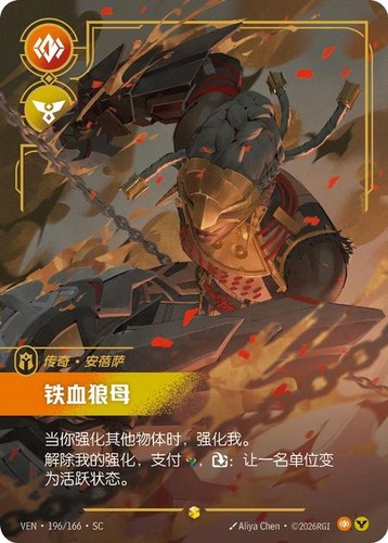 Riftbound lol chinese 2026 - riftbound,