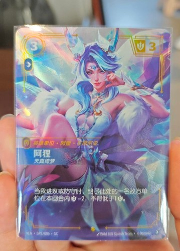 Lol riftbound tcg - lol,