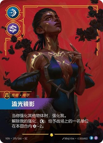 Lol riftbound chinese - lol,