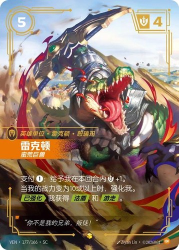 Riftbound lol tcg - lol, 2026